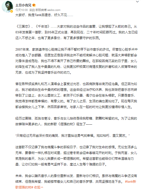歌手tank宣布复出 Tank吕建忠复出发新歌