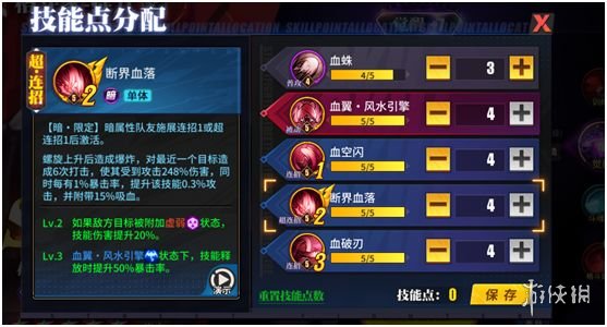 《街霸对决》魔女蛛俐怎么加点 魔女蛛俐技能加点推荐