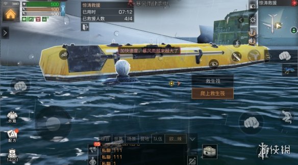 《明日之后》惊涛救援玩法攻略 惊涛救援任务流程奖励一览