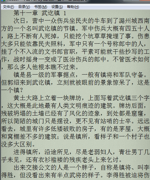 上班摸鱼看书看小说软件