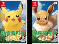 《精灵宝可梦LetsGo皮卡丘伊布》全精灵图鉴 LGPE全精灵