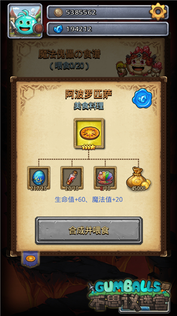 不思议迷宫雷霆