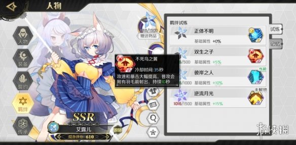 《造物法则2先锋英雄》走A流游侠怎么玩 走a弓玩法技能搭配介绍