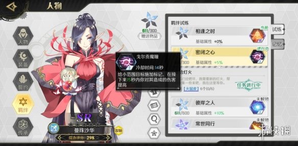 《造物法则2先锋英雄》走A流游侠怎么玩 走a弓玩法技能搭配介绍