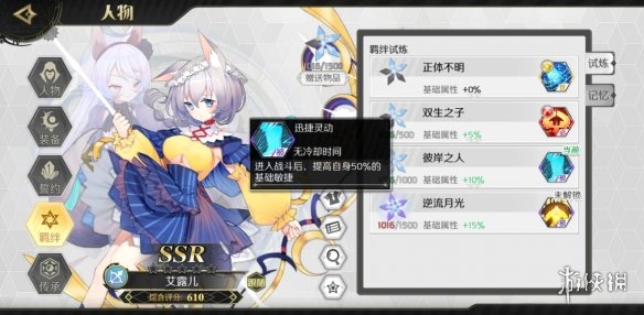 《造物法则2先锋英雄》走A流游侠怎么玩 走a弓玩法技能搭配介绍