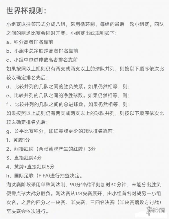 阿根廷背水一战 梅西迎来生死战