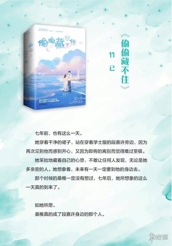 偷偷藏不住演员全阵容 偷偷藏不住电视剧阵容介绍