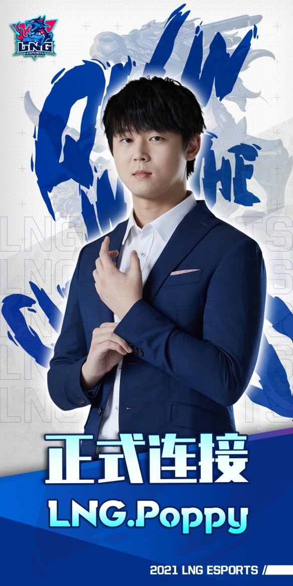 LNG战队人员名单2022 LNG春季赛名单公布