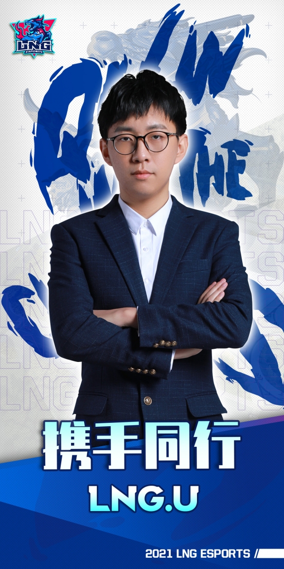 LNG战队人员名单2022 LNG春季赛名单公布