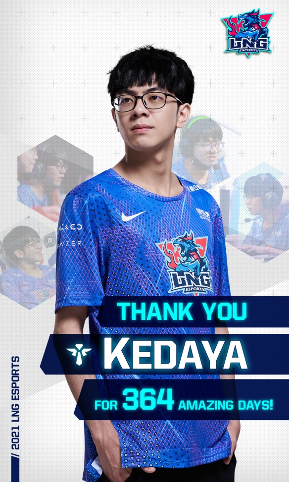 LNG战队人员名单2022 LNG春季赛名单公布