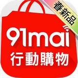 91mai就要买