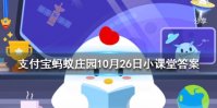 成语“改头换面”可以用来夸人面貌一新吗 蚂蚁庄园今日答案10月26日