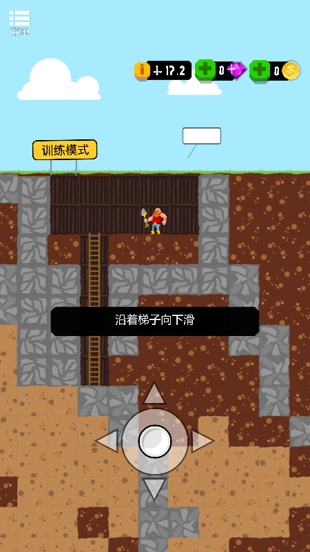暴走矿工
