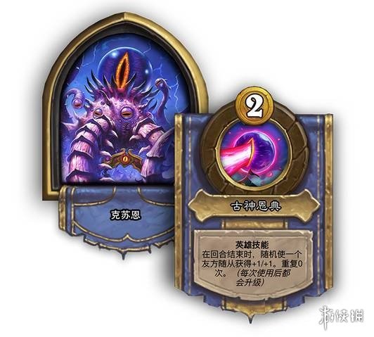 《炉石传说酒馆战棋》克苏恩怎么样 19.2新英雄克苏恩简评