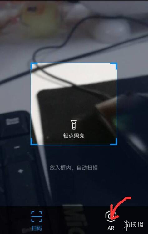 《支付宝》2018扫福娃怎么扫 AR扫福娃入口在哪