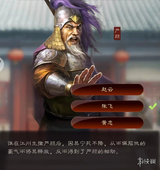 《三国志战略版》端午答题第三天 2022端午节答题第三天答案