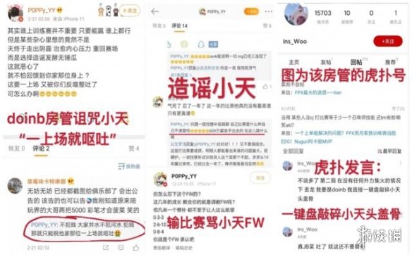 doinb事件过程是什么 doinb小天事件始末汇总