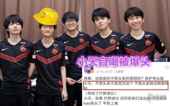 doinb事件过程是什么 doinb小天事件始末汇总