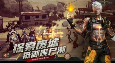 尸城黎明