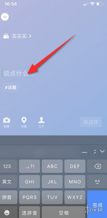 微信等级怎么设置 微信等级设置方法介绍