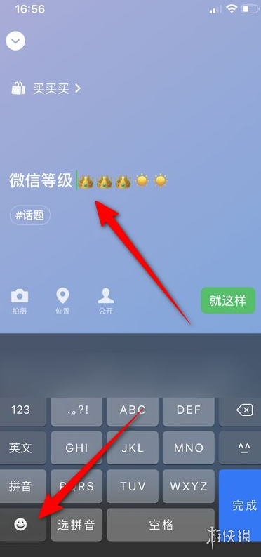微信等级怎么设置 微信等级设置方法介绍