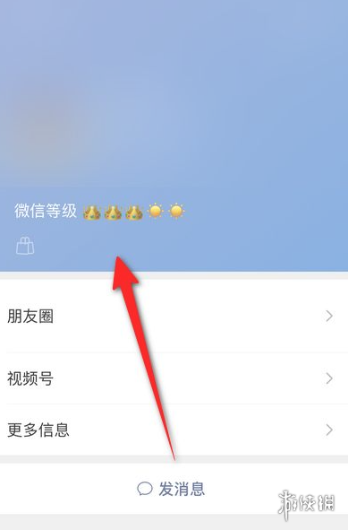 微信等级怎么设置 微信等级设置方法介绍