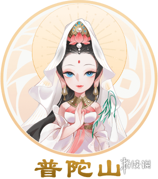 《梦幻西游手游》普陀山怎么加点最好 普陀山加点推荐