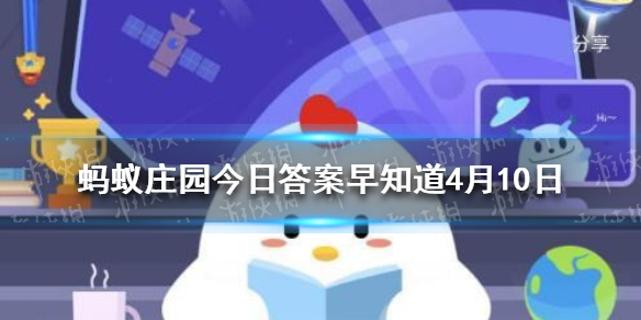 切完辣椒后，手火辣辣的疼，用什么清洗比较有效 蚂蚁庄园今日答案早知道4月10日