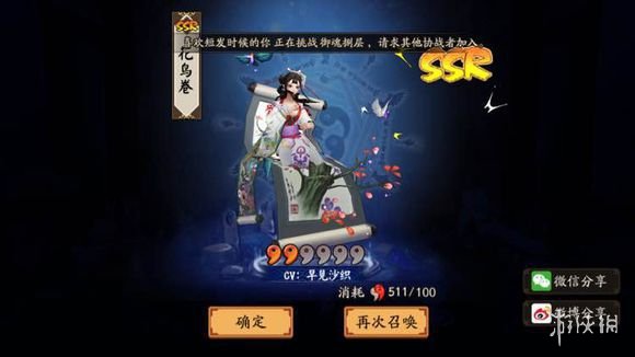 《阴阳师》花鸟卷御魂搭配推荐 树妖要不要来一套