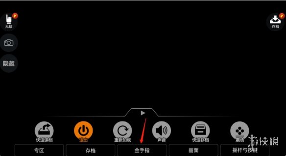 悟饭游戏厅PSP金手指怎么用 PSP金手指使用方法