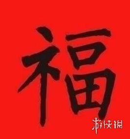 支付宝五福图片有哪些 2021支付宝五福图片大全