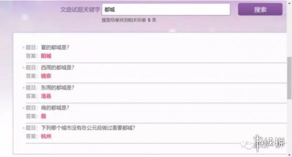 《完美世界手游》科举考试答题器分享 答题器地址介绍
