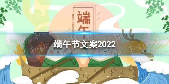 端午节习俗有哪些 端午节的习俗大全