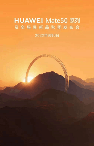 华为mate50pro什么时候上市 华为mate50pro上市时间