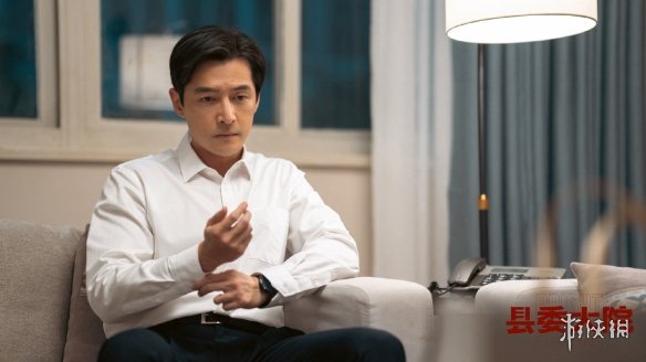 县委大院24集剧情介绍 县委大院24集剧情讲了什么