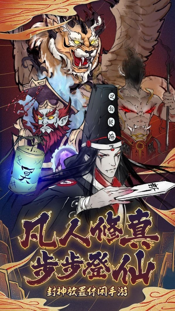 决战之地封神