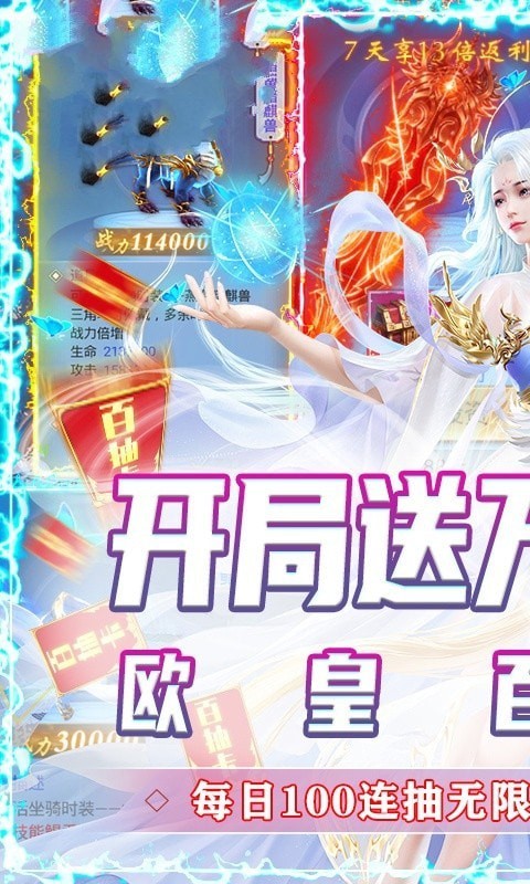仙界之战