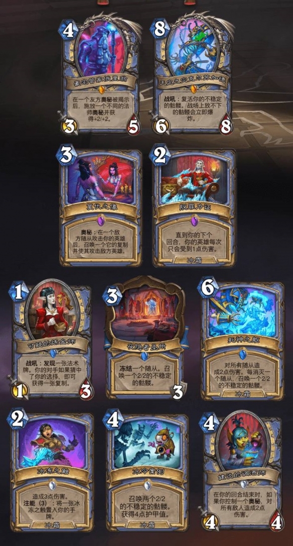 《炉石传说》新版本法师卡组推荐 纳斯利亚堡标准法师卡组2022