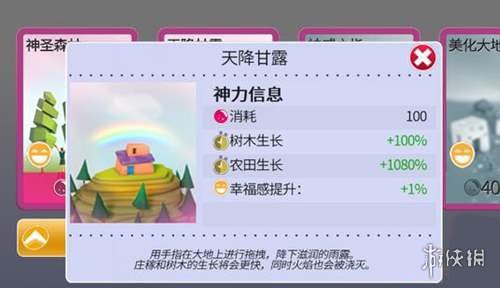 《我的文明》手游天降甘霖有什么用 天降甘霖用法介绍