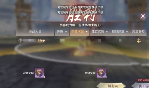 《完美世界手游》城战攻略详解 城战系统攻略技巧