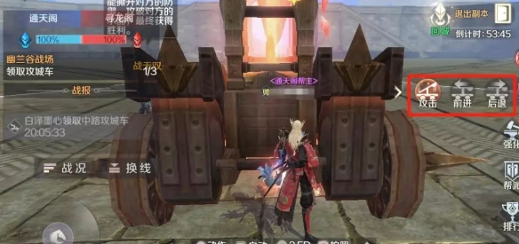 《完美世界手游》城战攻略详解 城战系统攻略技巧