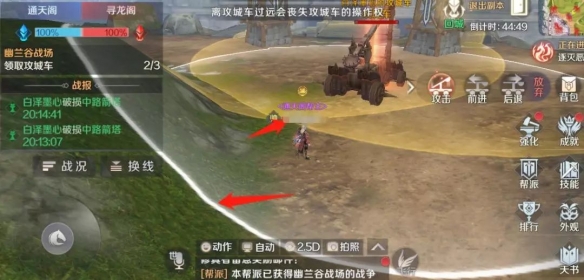 《完美世界手游》城战攻略详解 城战系统攻略技巧