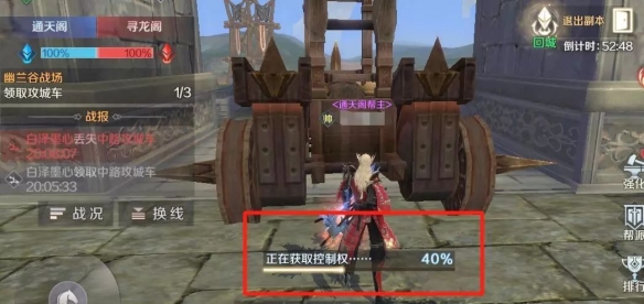 《完美世界手游》城战攻略详解 城战系统攻略技巧