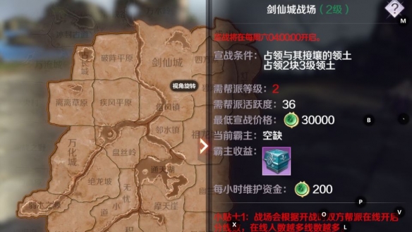 《完美世界手游》城战攻略详解 城战系统攻略技巧