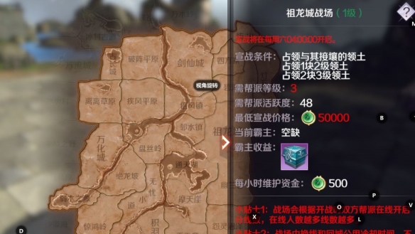 《完美世界手游》城战攻略详解 城战系统攻略技巧