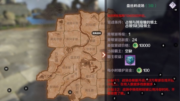 《完美世界手游》城战攻略详解 城战系统攻略技巧