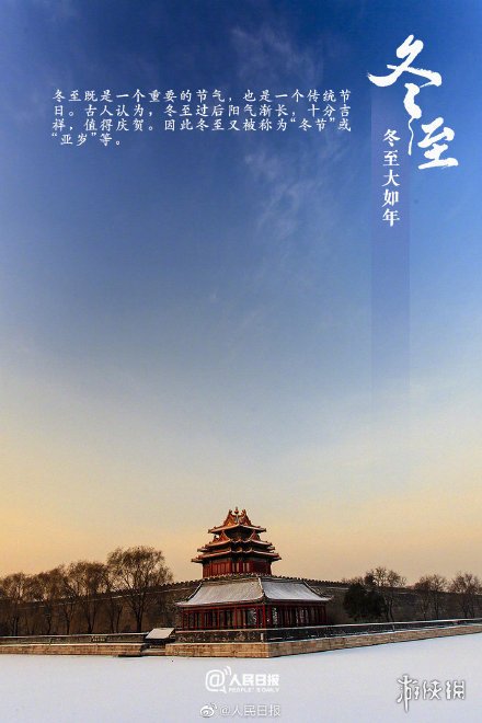 2020年冬至快乐图片有哪些 2020年冬至快乐图片大全