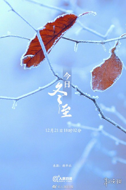 2020年冬至快乐图片有哪些 2020年冬至快乐图片大全