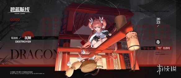 《碧蓝航线》2023新年皮肤大全 春节皮肤2023一览