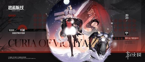 《碧蓝航线》2023新年皮肤大全 春节皮肤2023一览